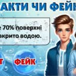 Фото розробки: Всесвітній день водних ресурсів