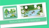 Презентація до теми “Екосистема. Структура екосистеми”. Біологія 9 клас.