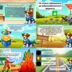 Фото розробки: Презентація-квест “Безпечні весняні канікули” . Інструктаж з БЖД на весняні канікули