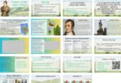 Презентація. Роберт Бернс, “Моє серце в верховині” Любов до Батьківщини, до рідного краю у вірші “Моє серце в верховині”