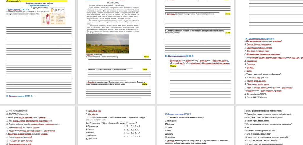 Головне зображення розробки: Контрольна робота (за 4 групами результатів) “Службові частини мови.“