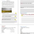 Контрольна робота (за 4 групами результатів) “Службові частини мови.“
