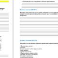 Контрольна робота “Прикметник як частина мови” ( за 4 групами результатів :Усно взаємодіє (УВ ГР 1) Працює з текстом (ПТ ГР 2) Письмово взаємодіє (ПВ