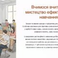 “Вчимося вчитися” ЗБД 7 клас НУШ