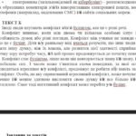 Фото розробки: Комплексна підсумкова робота 7 клас “Прийменник. Сполучник” за чотирма ГР ІІ варіанти
