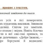 Фото розробки: КПР. 5 клас. “Словосполучення. Речення. Головні та другорядні члени речення” за чотирма ГР ІІ варіанти