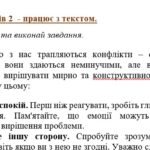 Фото розробки: Комплексна підсумкова робота. 6 клас. Українська мова “Займенник” за чотирма ГР