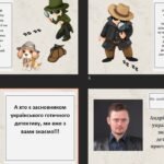 Фото розробки: Українська література. 7 клас. А.Кокотюха. “Полювання на Золотий кубок” (позакласне читання за МП Яценко)