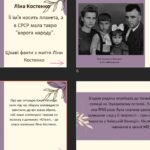 Фото розробки: 7 клас. Українська література. Ліна Костенко. “Дзвенять у відрах крижані кружальця”, “Ще назва є, а річки вже немає” ПОВНИЙ АНАЛІЗ і не тільки