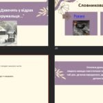 Фото розробки: 7 клас. Українська література. Ліна Костенко. “Дзвенять у відрах крижані кружальця”, “Ще назва є, а річки вже немає” ПОВНИЙ АНАЛІЗ і не тільки