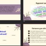 Фото розробки: 7 клас. Українська література. Ліна Костенко. “Дзвенять у відрах крижані кружальця”, “Ще назва є, а річки вже немає” ПОВНИЙ АНАЛІЗ і не тільки