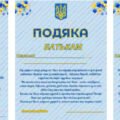 Подяка батькам за підтримку протягом усіх років навчання