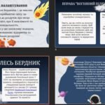 Фото розробки: Добірка із трьох презентацій для вивчення повісті О.Бердника “Хто зважиться – вогняним наречеться” (56+50+65 слайдів) + ПОДАРУНОК!!!