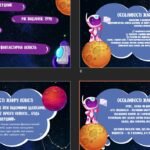 Фото розробки: 7 клас. О.Бердник. “Хто зважиться – вогняним наречеться”. Прагнення до щасливого майбутнього, випробування … Уболівання за долю планети й людства.