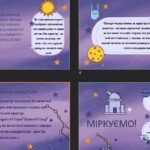 Фото розробки: Добірка із трьох презентацій для вивчення повісті О.Бердника “Хто зважиться – вогняним наречеться” (56+50+65 слайдів) + ПОДАРУНОК!!!
