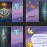 Фото розробки: 7 клас. Українська література. О.Бердник “Хто зважиться – вогняним наречеться”. Засоби характеротворення головних героїв. 65 слайдів