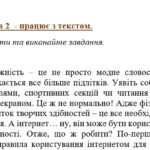 Фото розробки: Комплексна підсумкова робота. 7 клас. “Частка. Вигук” за чотирма ГР