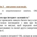 Фото розробки: Комплексна підсумкова робота. 7 клас. “Частка. Вигук” за чотирма ГР