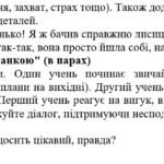 Фото розробки: Комплексна підсумкова робота. 7 клас. Українська мова. “Частка. Вигук” за чотирма ГР. ІІ варіанти