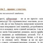Фото розробки: Комплексна підсумкова робота. 7 клас. Українська мова. “Частка. Вигук” за чотирма ГР. ІІ варіанти