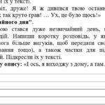 Фото розробки: Комплексна підсумкова робота. 7 клас. Українська мова. “Частка. Вигук” за чотирма ГР. ІІ варіанти