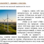 Фото розробки: КПР. 5 клас. “Однорідні члени речення. Звертання. Вставні слова. Складне речення. Пряма мова. Діалог” за чотирма ГР