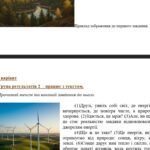 Фото розробки: КПР 5 клас “Однорідні члени речення. Звертання. Вставні слова. Складне речення. Пряма мова. Діалог” за чотирма ГР ІІ варіанти