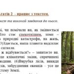 Фото розробки: КПР 5 клас “Однорідні члени речення. Звертання. Вставні слова. Складне речення. Пряма мова. Діалог” за чотирма ГР ІІ варіанти