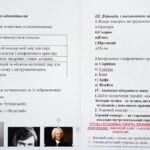 Фото розробки: ПІДСУМКОВІ(річні)КОНТРОЛЬНІ РОБОТИ З МУЗИЧНОГО МИСТЕЦТВА за ГР 5,6,7 кл. (інтегрований курс).Л.КОНДРАТОВА.ДЛЯ УЧНІВ ЕКСТЕРНАТНОЇ ФОРМИ НАВЧАННЯ.