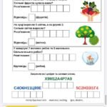 Фото розробки: Експрес підготовка до школи за 24 заняття (для діток 5,5-6 років)
