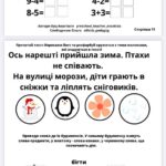 Фото розробки: Повноцінний курс з підготовки до школи “1 рік до школи”. Планування, робочі аркуші, ігри.