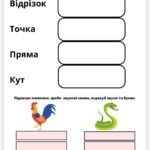 Фото розробки: Повноцінний курс з підготовки до школи “1 рік до школи”. Планування, робочі аркуші, ігри.