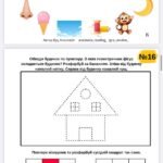 Фото розробки: Експрес курс “Підготовка до школи за 36 занять” (для діток 4,5-5 років)