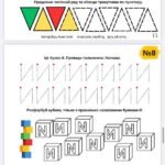 Фото розробки: Експрес курс “Підготовка до школи за 36 занять” (для діток 4,5-5 років)