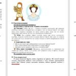 Фото розробки: Урок узагальнення з теми: «Давня Греція та її сусіди» 6 клас