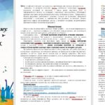 Фото розробки: Батьківські збори на тему: «Сучасні проблеми потребують сучасних підходів»