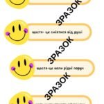 Фото розробки: “КОРОБОЧКА ЩАСТЯ”.МЕТОДИЧНИЙ МАТЕРІАЛ.