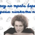 ЛІНА КОСТЕНКО. РОЗТЯЖКА + МАТЕРІАЛИ ДЛЯ ОФОРМЛЕННЯ ДОШКИ (17).