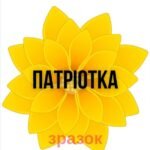 Фото розробки: ЛІНА КОСТЕНКО. РОЗТЯЖКА + МАТЕРІАЛИ ДЛЯ ОФОРМЛЕННЯ ДОШКИ (17).