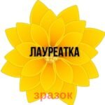 Фото розробки: ЛІНА КОСТЕНКО. РОЗТЯЖКА + МАТЕРІАЛИ ДЛЯ ОФОРМЛЕННЯ ДОШКИ (17).