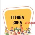 ОСЕРЕДКИ ДЛЯ КАБІНЕТУ БЕЗПЕКИ.