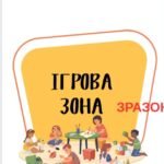 ОСЕРЕДКИ ДЛЯ КАБІНЕТУ БЕЗПЕКИ.