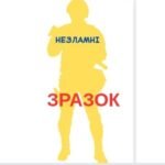 Фото розробки: ДЕНЬ УКРАЇНСЬКОГО ДОБРОВОЛЬЦЯ. РОЗТЯЖКА + ЕМБЛЕМИ.