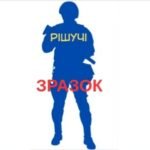 Фото розробки: ДЕНЬ УКРАЇНСЬКОГО ДОБРОВОЛЬЦЯ. РОЗТЯЖКА + ЕМБЛЕМИ.