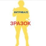 Фото розробки: ДЕНЬ УКРАЇНСЬКОГО ДОБРОВОЛЬЦЯ. РОЗТЯЖКА + ЕМБЛЕМИ.