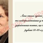 Фото розробки: ПРЕЗЕНТАЦІЯ “ЛІНА КОСТЕНКО”.