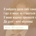Фото розробки: ПРЕЗЕНТАЦІЯ “ЛІНА КОСТЕНКО”.