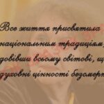 Фото розробки: ПРЕЗЕНТАЦІЯ “ЛІНА КОСТЕНКО”.