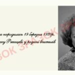 Фото розробки: ПРЕЗЕНТАЦІЯ “ЛІНА КОСТЕНКО”.
