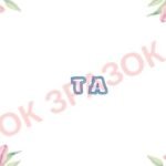 Фото розробки: ТИЖДЕНЬ УКРАЇНСЬКОЇ МОВИ ТА ЛІТЕРАТУРИ.РОЗТЯЖКА.